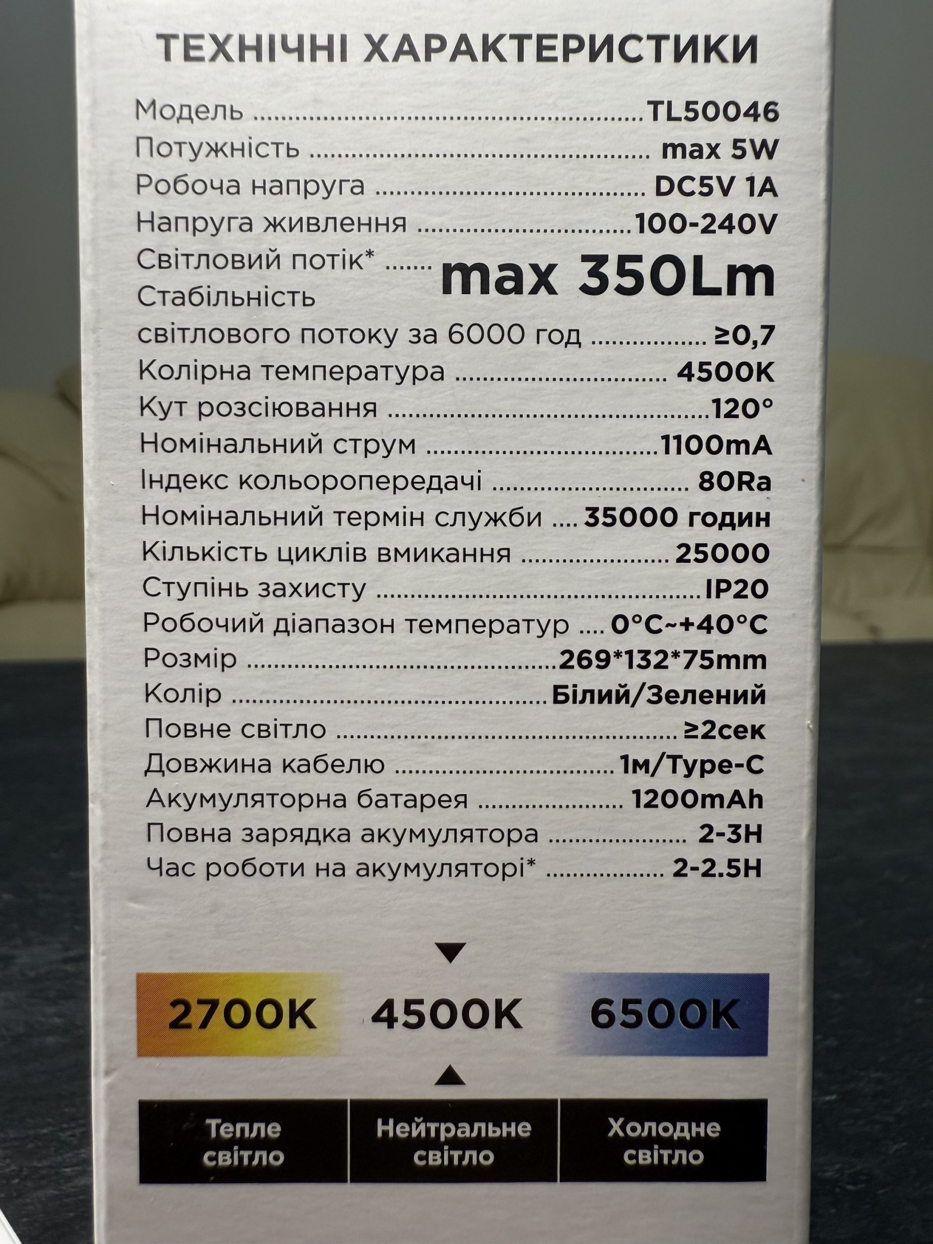 Портативна акумуляторна лампа світильник 5wat LED трансформер 1200mAh змінний акумулятор - Зображення 2